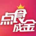 点食成金答题app最新版下载