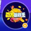 百万答题王助手app最新版下载