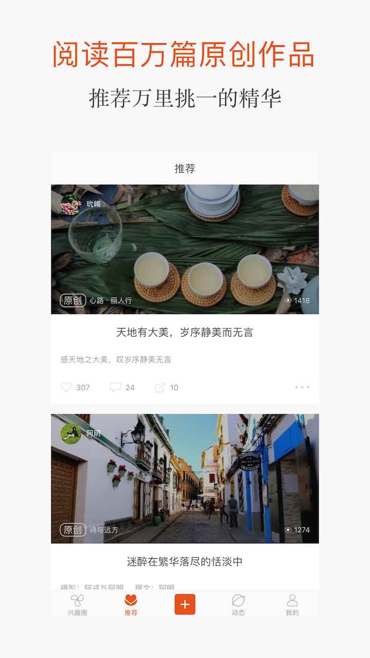 糖水app最新版下载