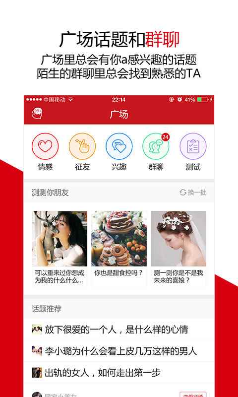 知己交友app手机版图片2