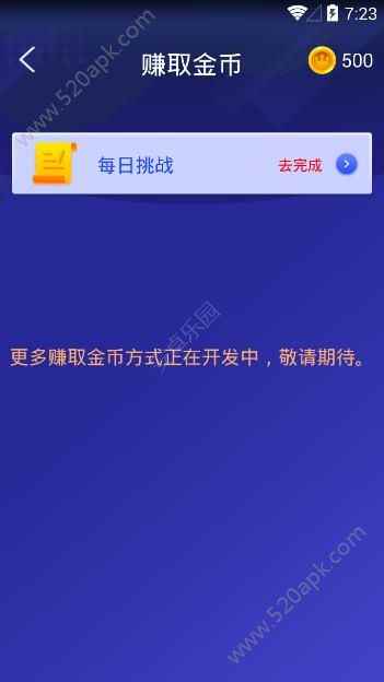 答题王者app最新版下载