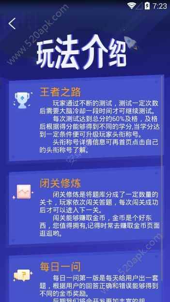 答题王者app最新版下载