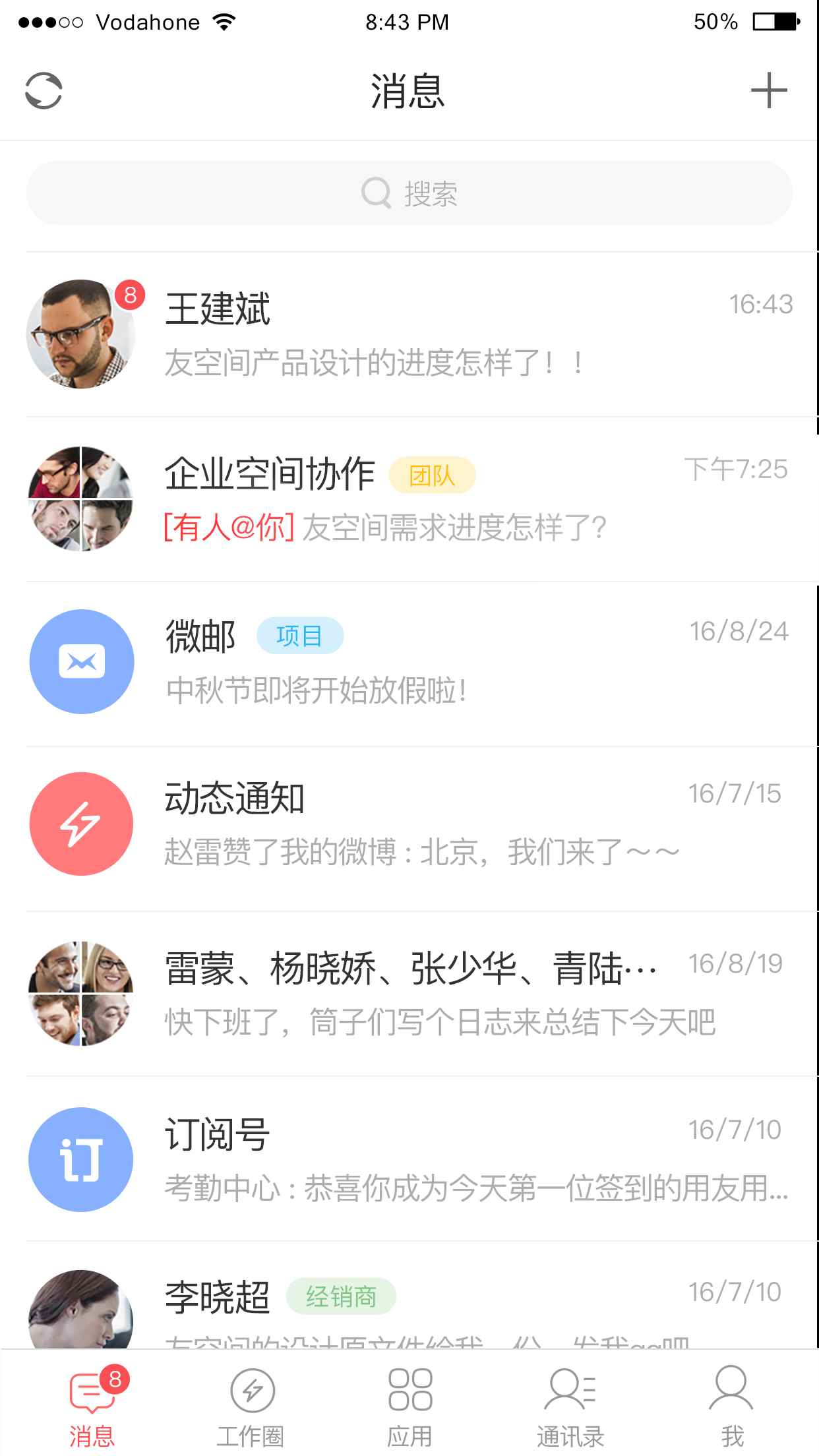 友空间app最新版下载