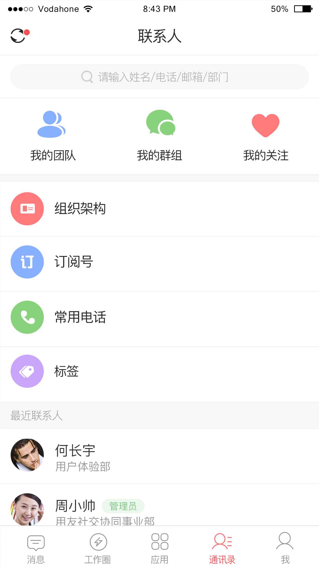 友空间app最新版下载