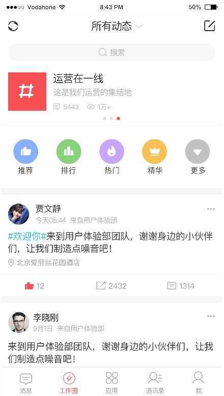 友空间手机版app图片1