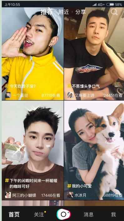 男友力app官方手机版图片1