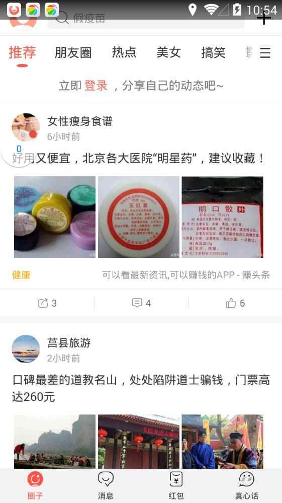全民吃瓜app官方手机版图片1