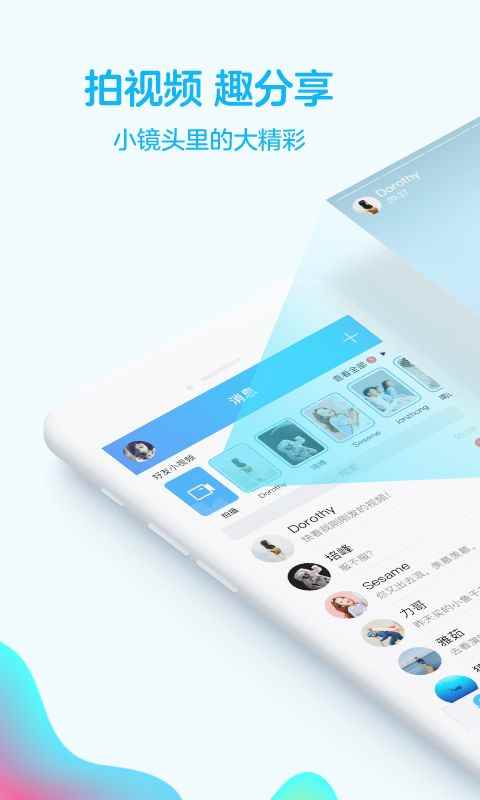 手机QQ7.7.5官方正式版下载图片1