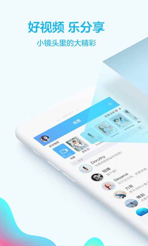 手机QQ7.8.2版本下载图片1