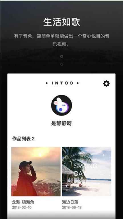 音兔app官方最新版图片1
