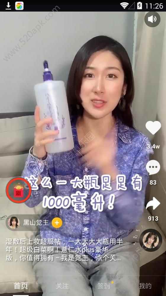 聚美刷宝app官方最新版图片1