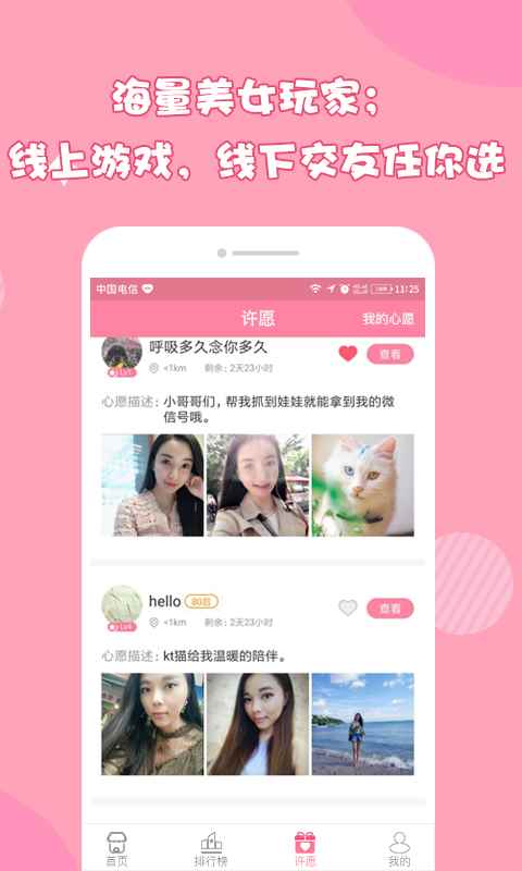 萌妹抓娃娃app手机版图片3