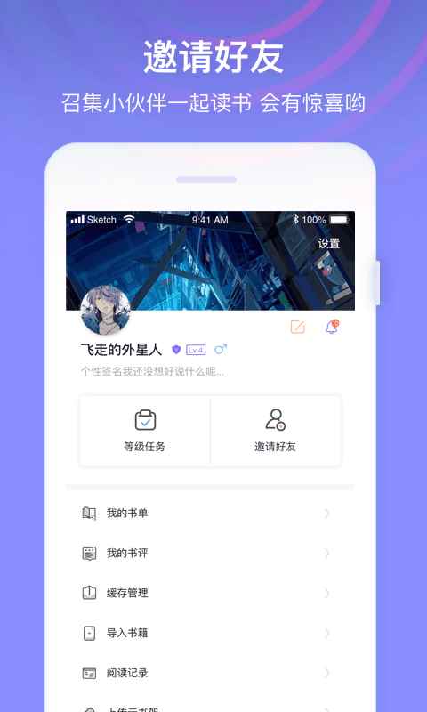 全网免费小说搜索app2021最新版图片1