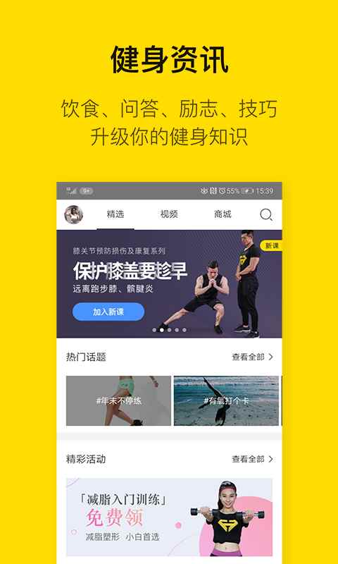 即刻运动app最新版下载