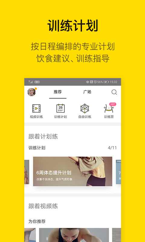 即刻运动app最新版下载