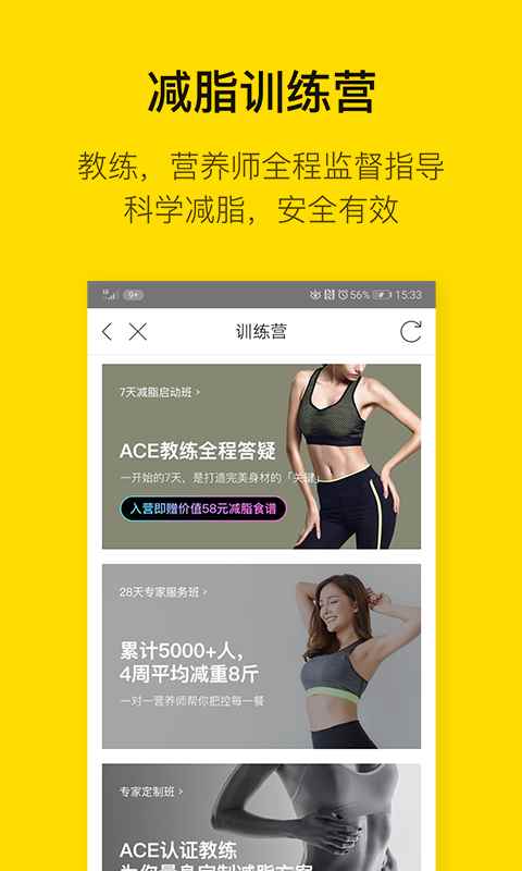 即刻运动app官方手机版图片1