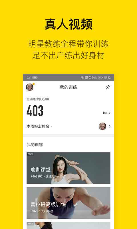 即刻运动app最新版下载