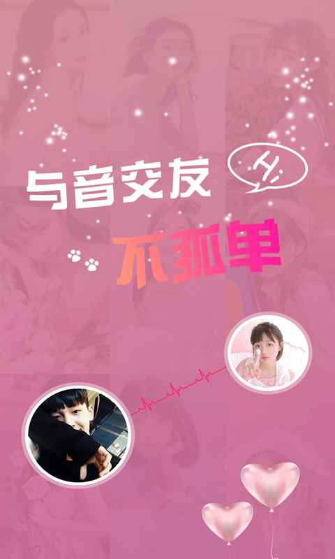 番茄语音交友软件app不同版本下载图片1