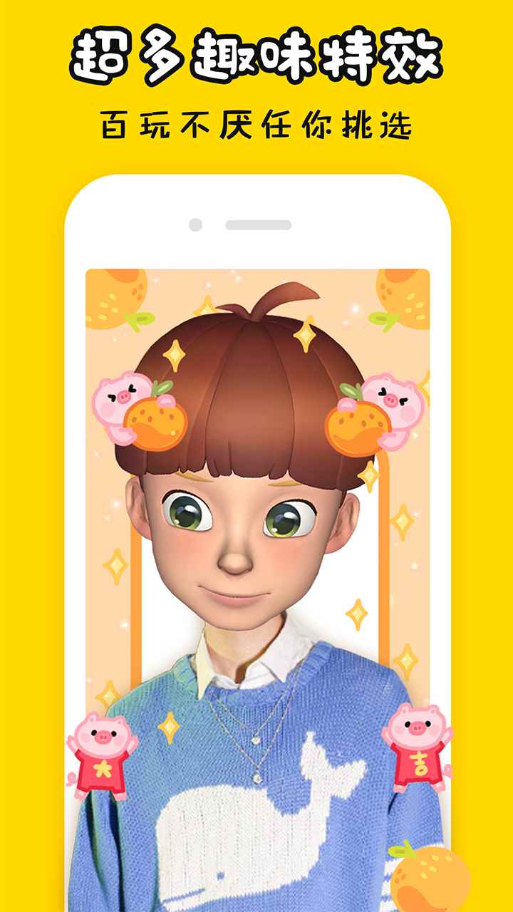 秀蛋app官方版图片1