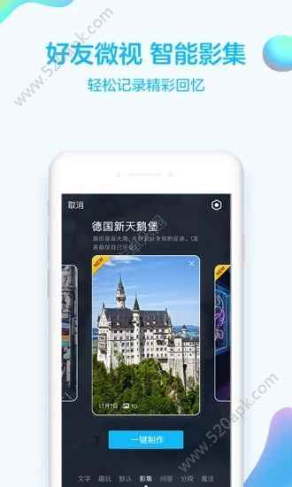 手机QQ8.0内测版本下载图片1