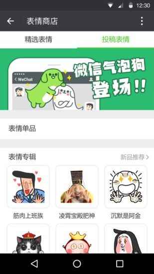 微信7.0.4版本app最新版下载