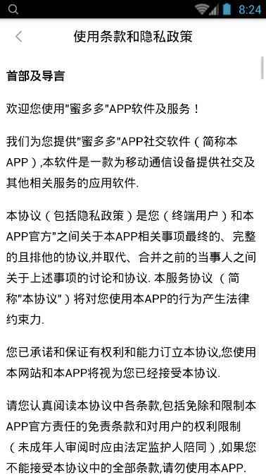 蜜多多app下载iosapp最新版下载