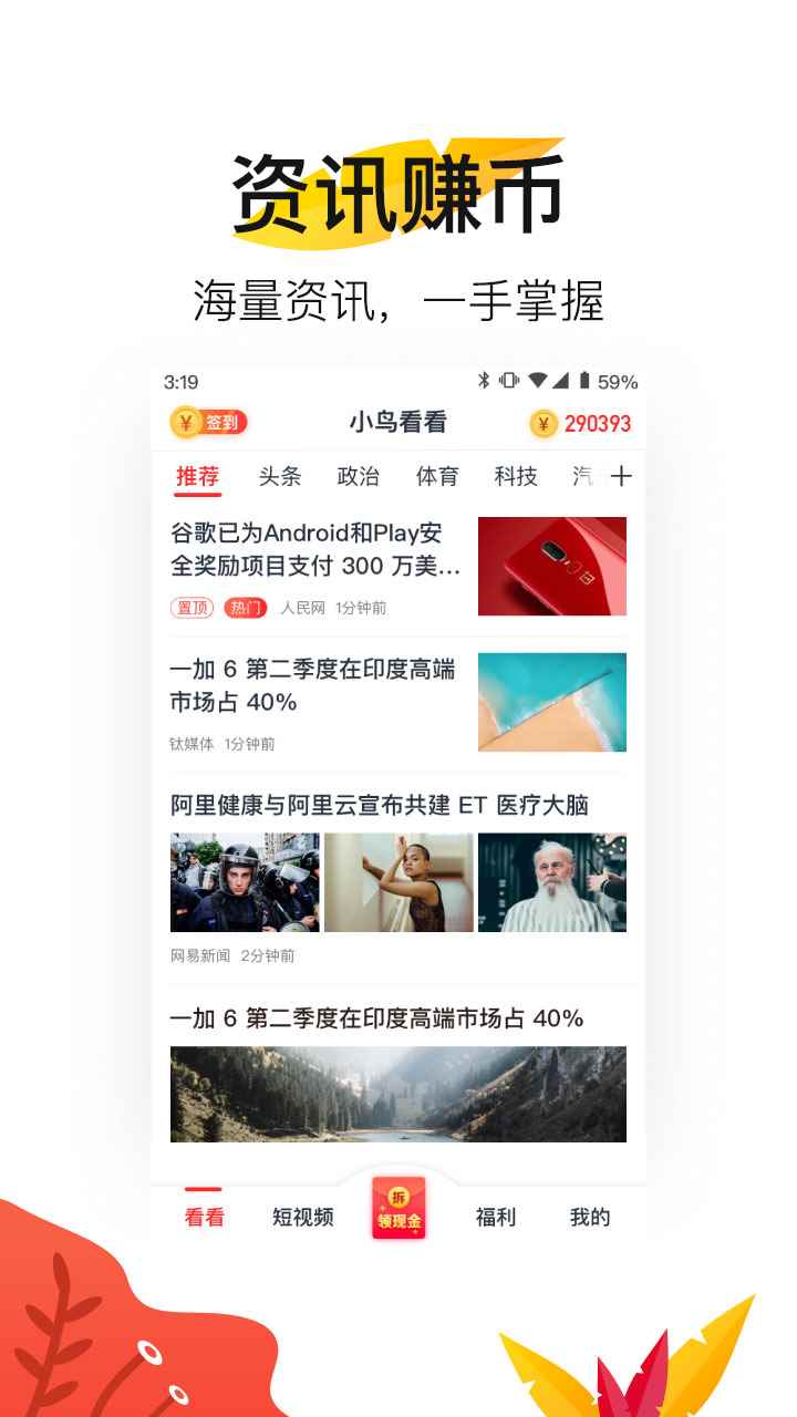 小鸟看看手机版app最新版下载