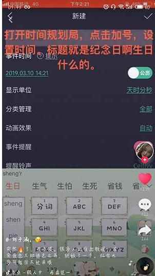 网红生日倒计时app最新版下载