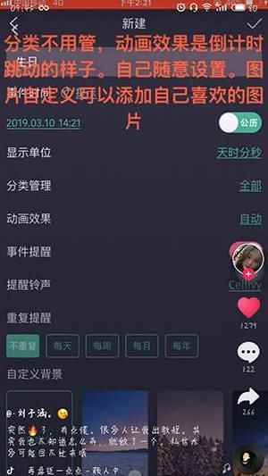 网红生日倒计时app最新版下载