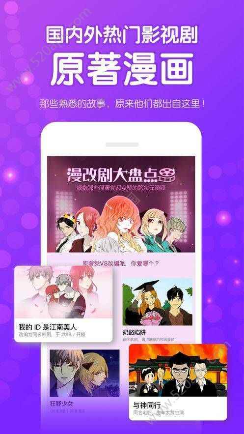 咚漫漫画app下载ios正版图片1