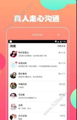 星聊app做任务官方版安装图片1
