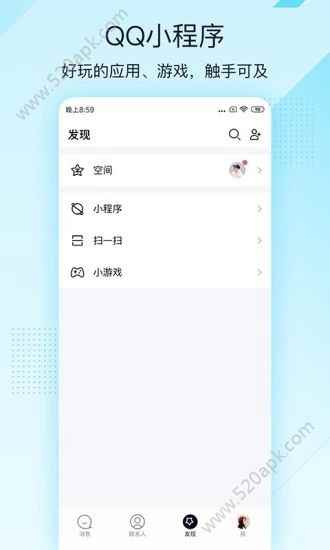 QQ极速版4.0.0app最新版下载