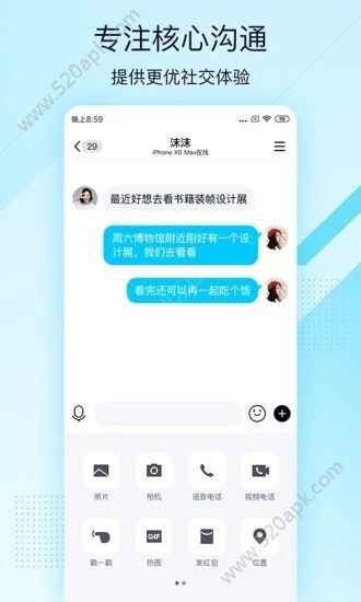 QQ极速版4.0.0app最新版下载