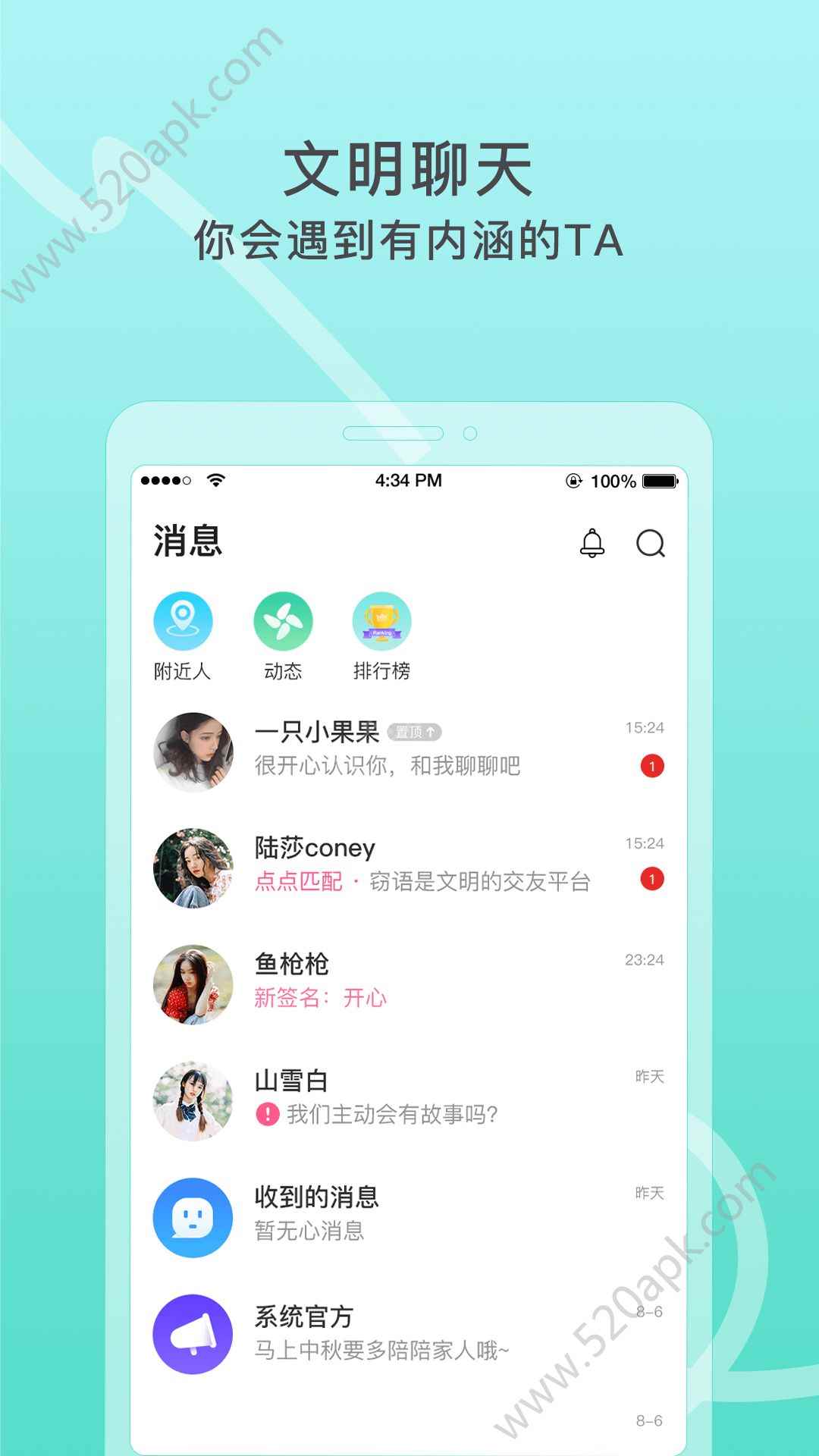 窃语漂流瓶app最新版下载