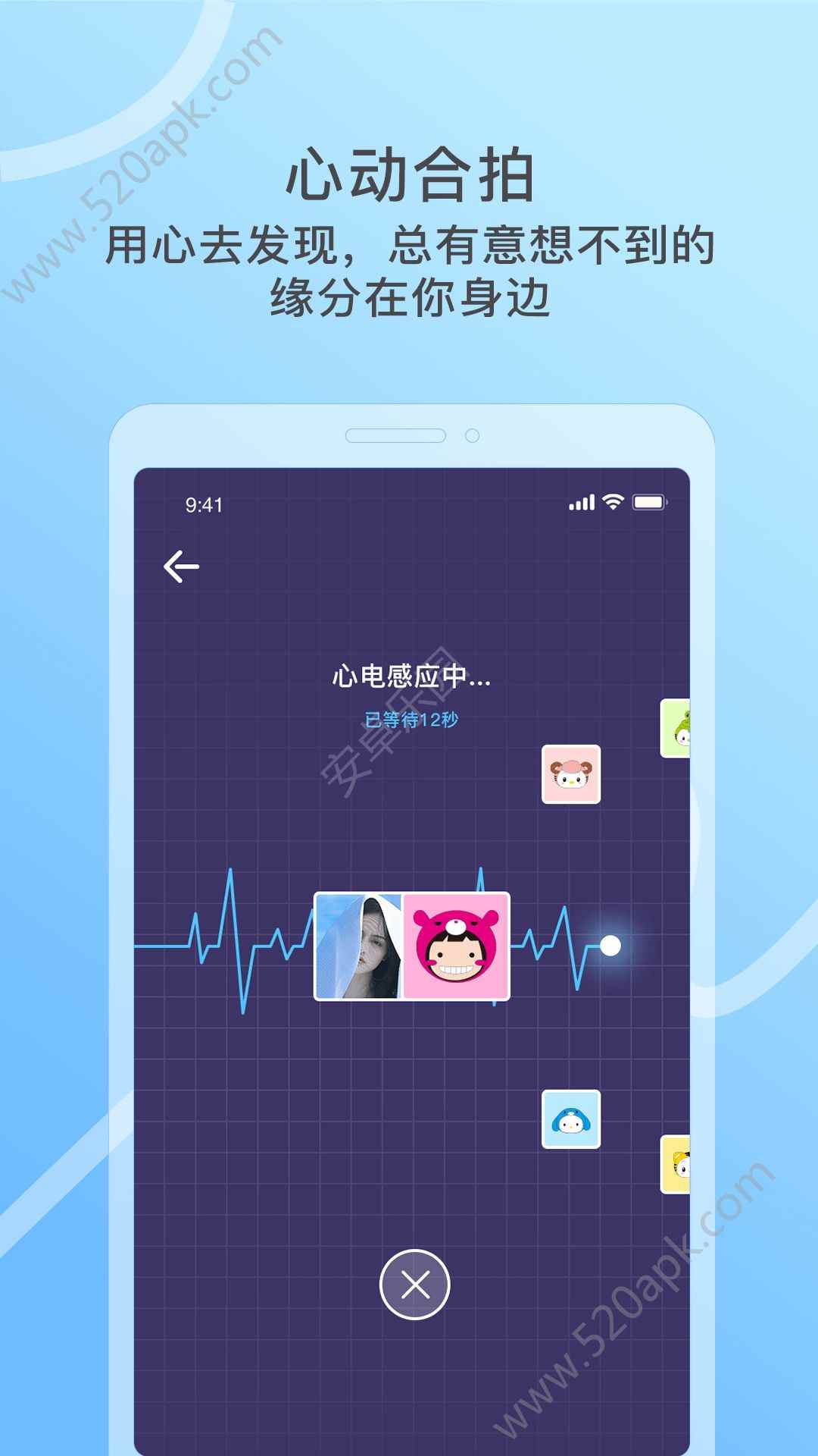 窃语漂流瓶app最新版下载