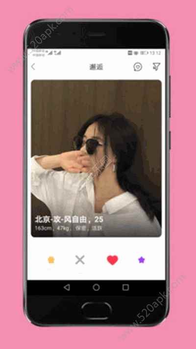 四爱app最新版下载
