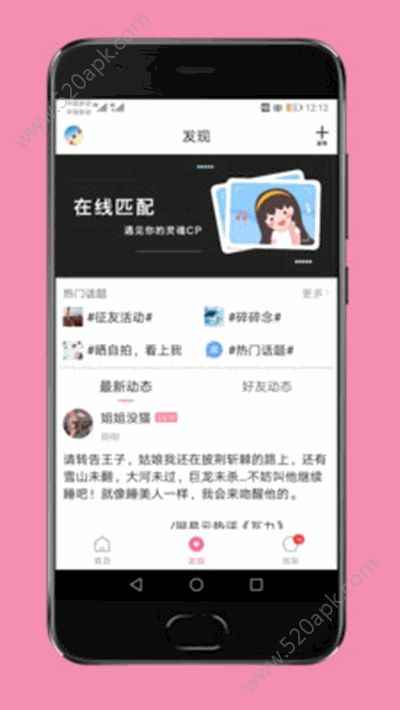 四爱app最新版下载