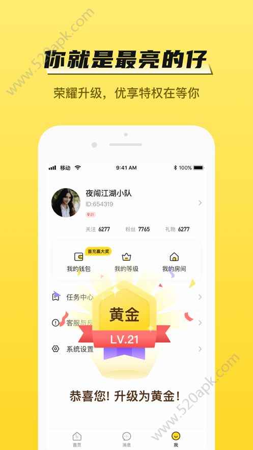 BB语音app官方手机版图片1