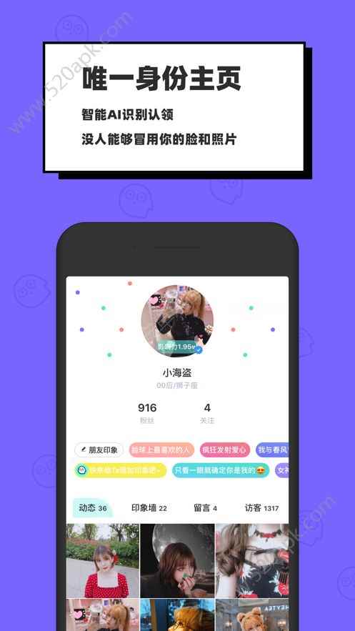 脸球AI认证聊天交友软件官方版图片1