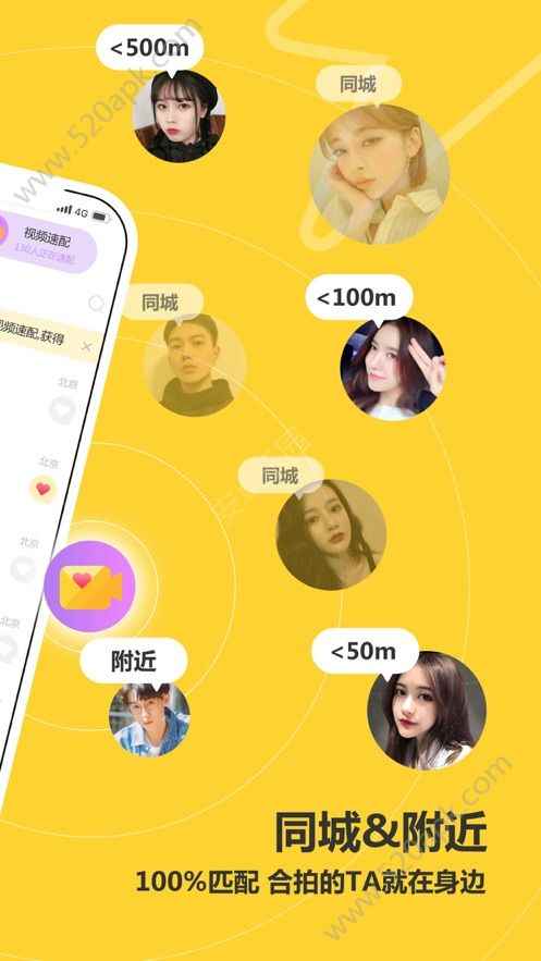 处电交友app官方版图片1