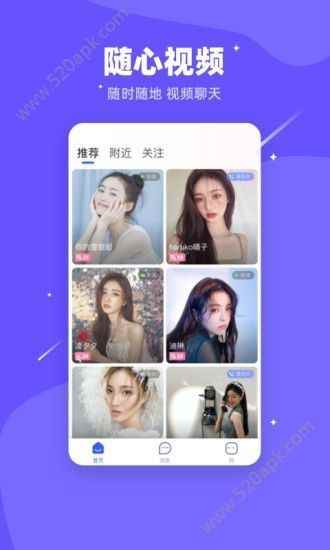 对聊交友app最新版下载
