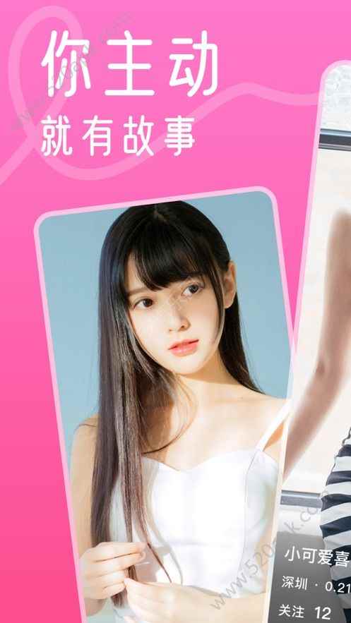 闪恋交友软件app官方版图片1