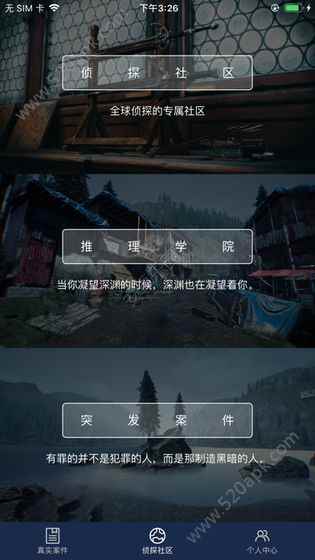 crimaster官方版app最新版下载