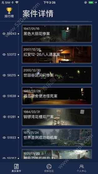 crimaster官方版app最新版下载