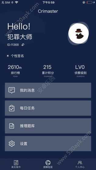 crimaster官方版app最新版下载