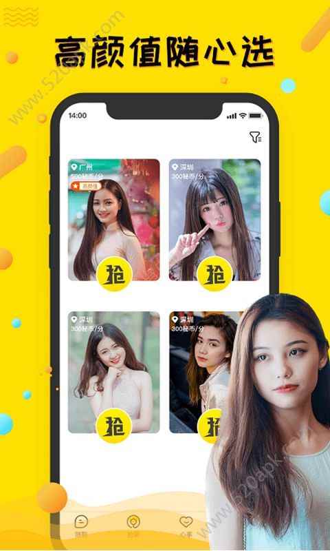 豆见app最新版下载
