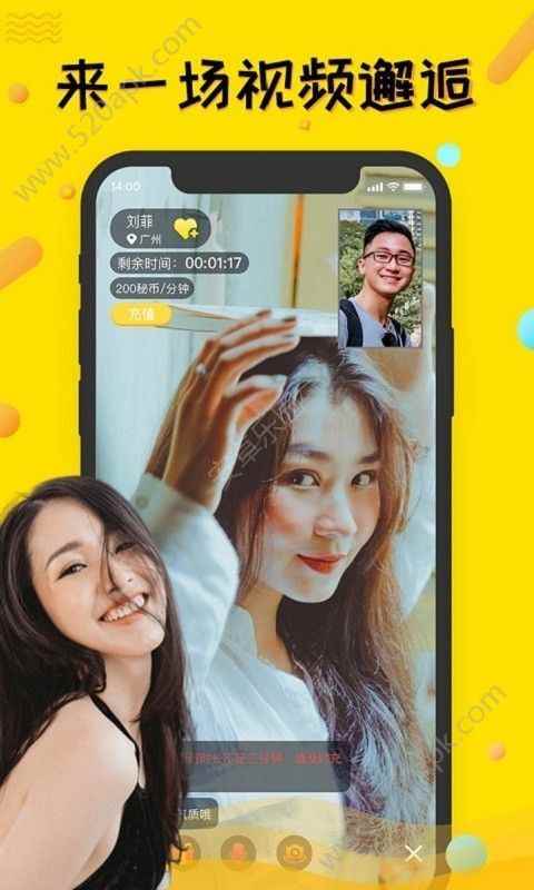 豆见app最新版下载