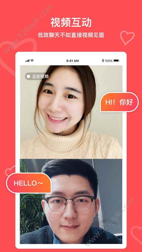牵手app最新版下载