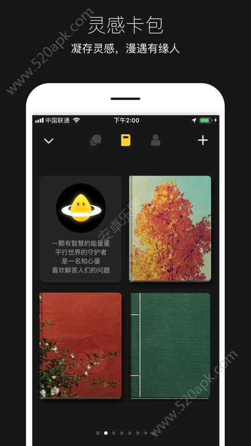 平行世界社交app官方版图片1