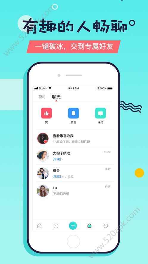 又二交友app安卓版下载图片1